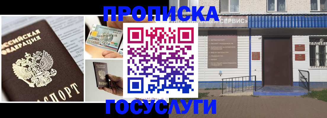 прописка от собственника в Калужской области
