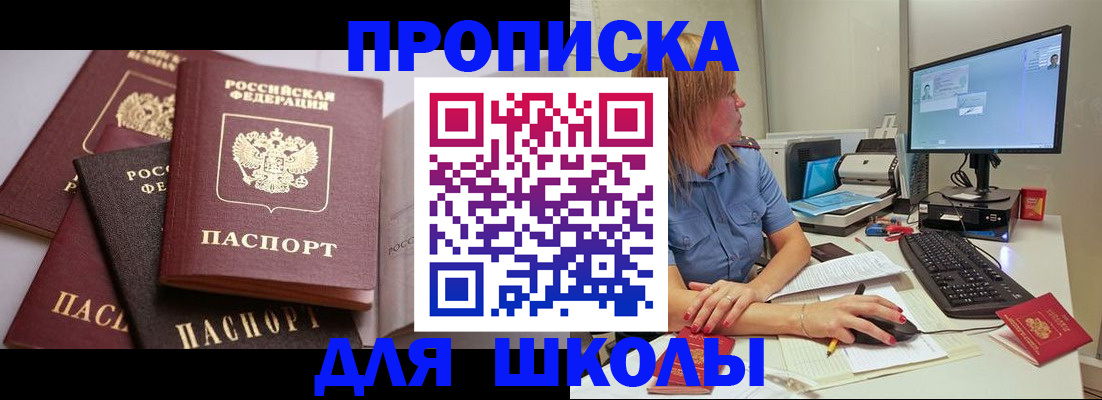 прописка для военкомата в Калужской области